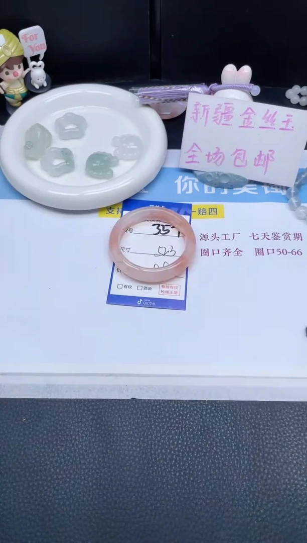 未镶嵌手镯石英质玉357-52.3