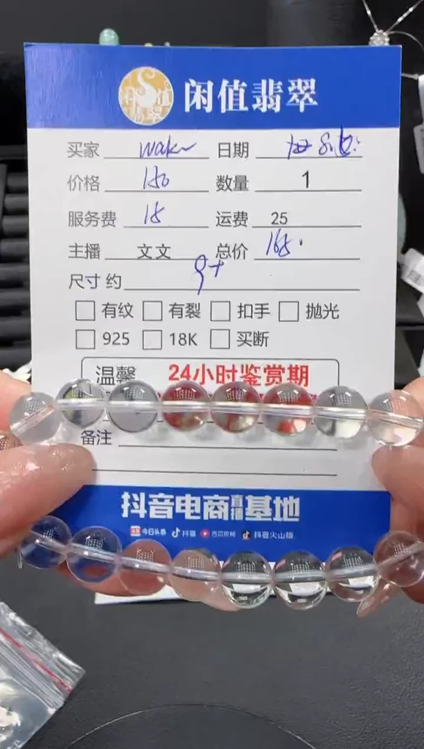 水晶手链未镶嵌w****a水晶珠串