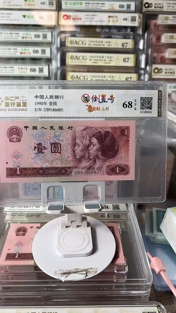 901倒置号单张91866891包邮