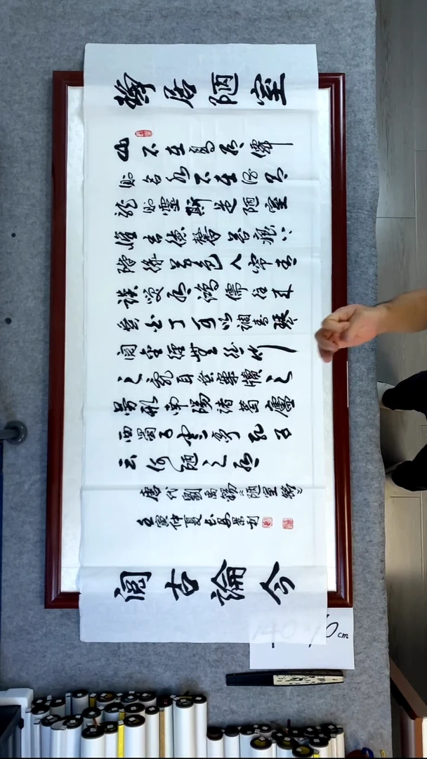 书法刘景利陋室铭全文横幅180*70