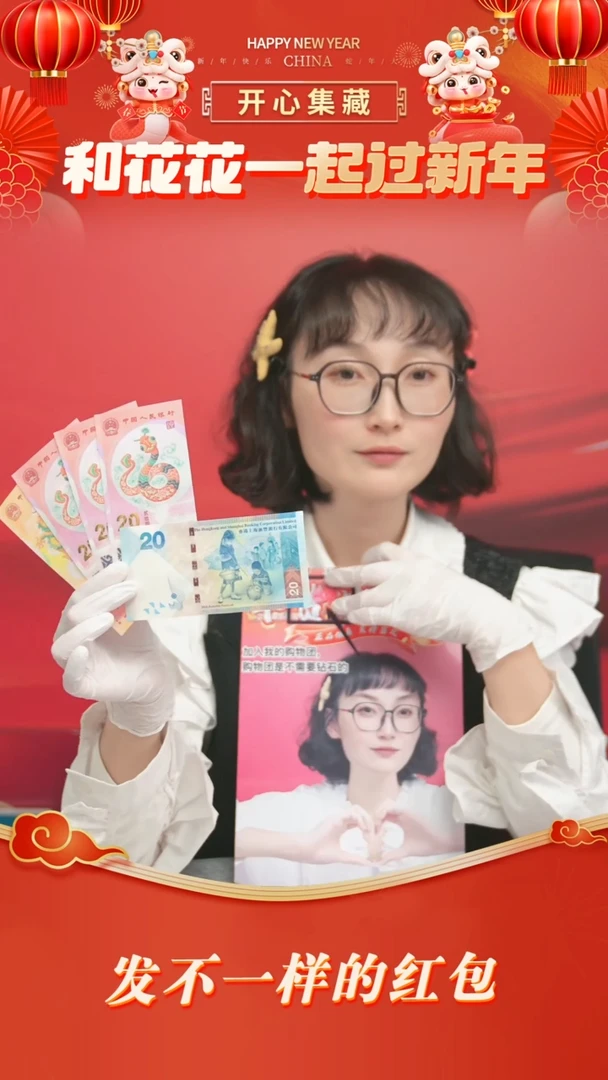 【闪购商品】纸中秋钞单张中秋钞单张