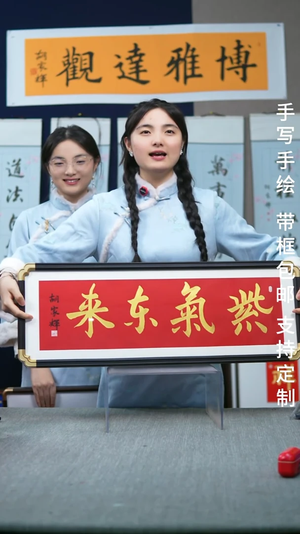 仿黑檀 横版  紫气东来  28*78