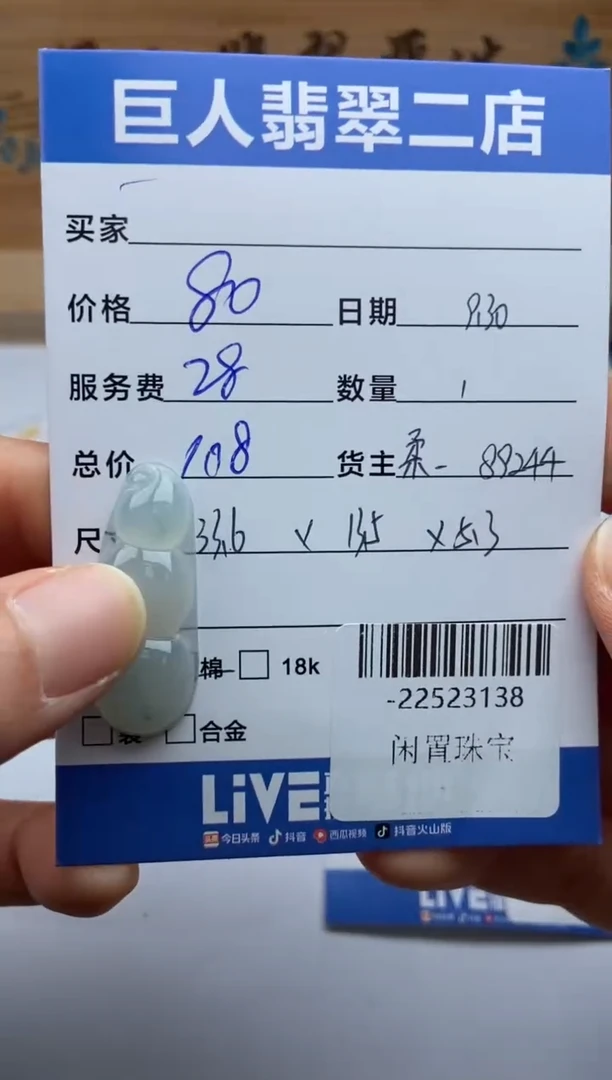 颈饰未镶嵌翡翠遇****️多人-22523138