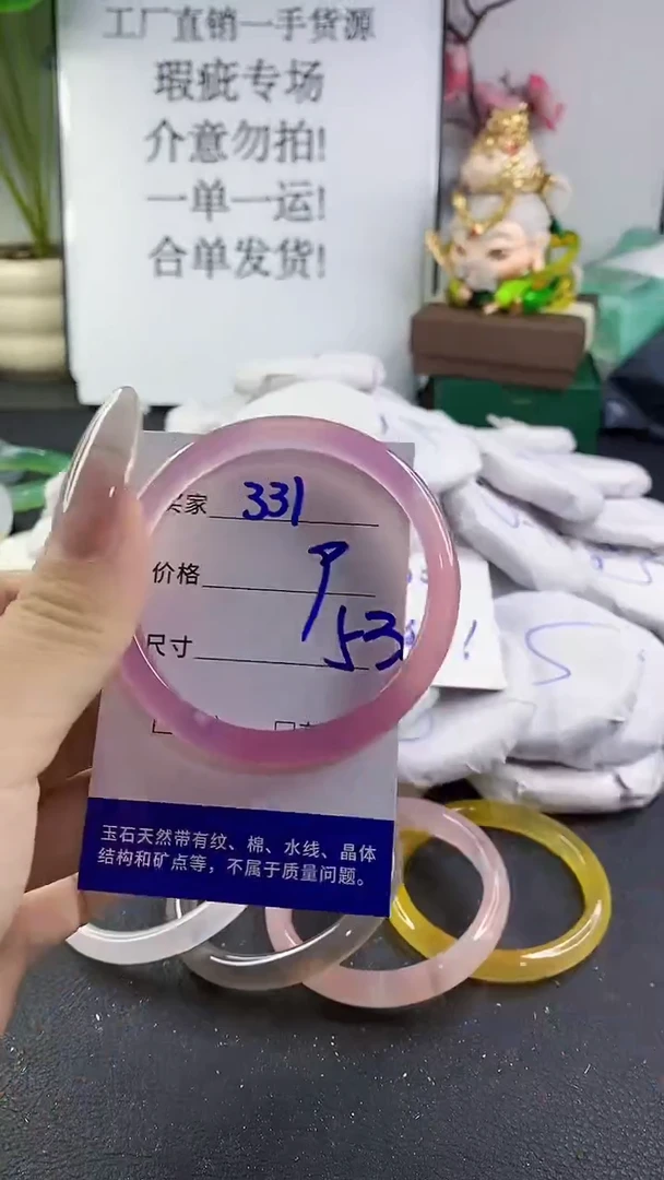 手镯玛瑙/玉髓未镶嵌331