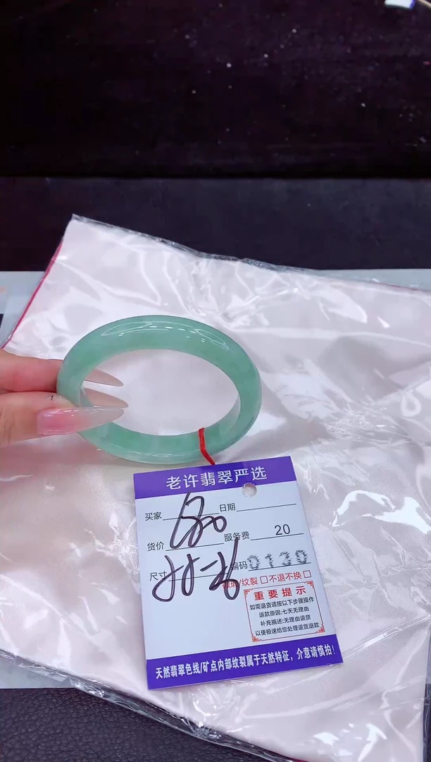 未镶嵌手镯翡翠1