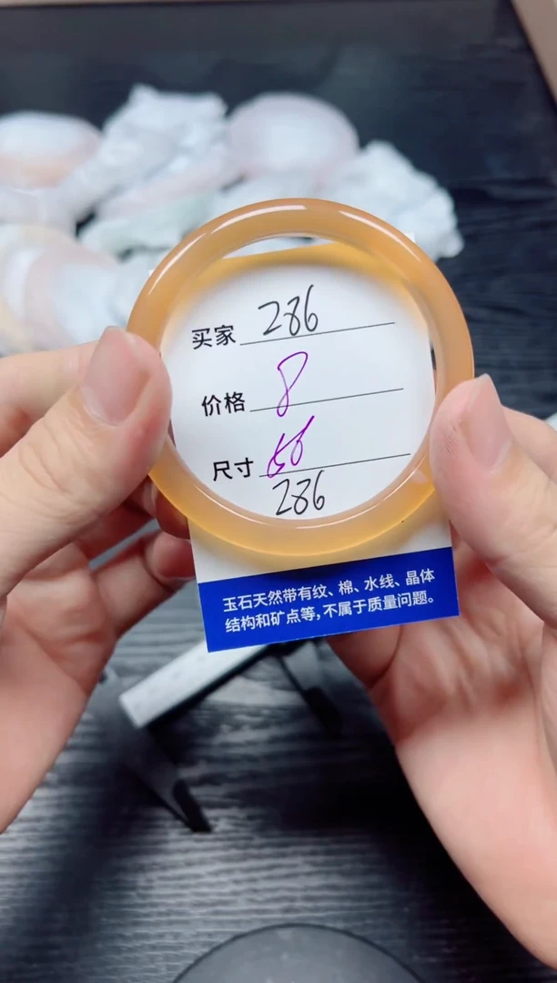 手镯玛瑙/玉髓未镶嵌286