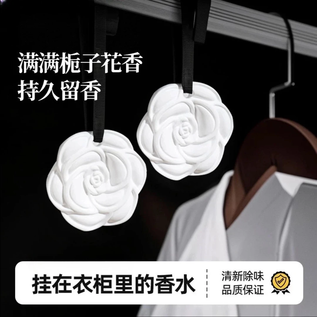 【买五单发6片】香薰挂片山茶花香片家用卧室衣柜车载通用