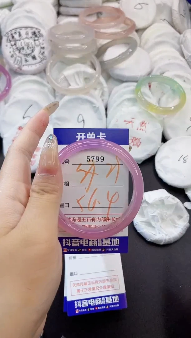 玛瑙/玉髓手镯未镶嵌5799