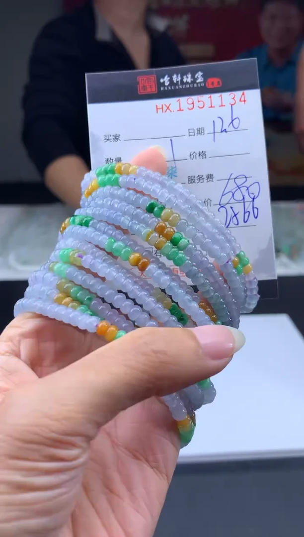 未镶嵌挂件翡翠哈轩 手串1（有纹有裂）（多样性发其一）