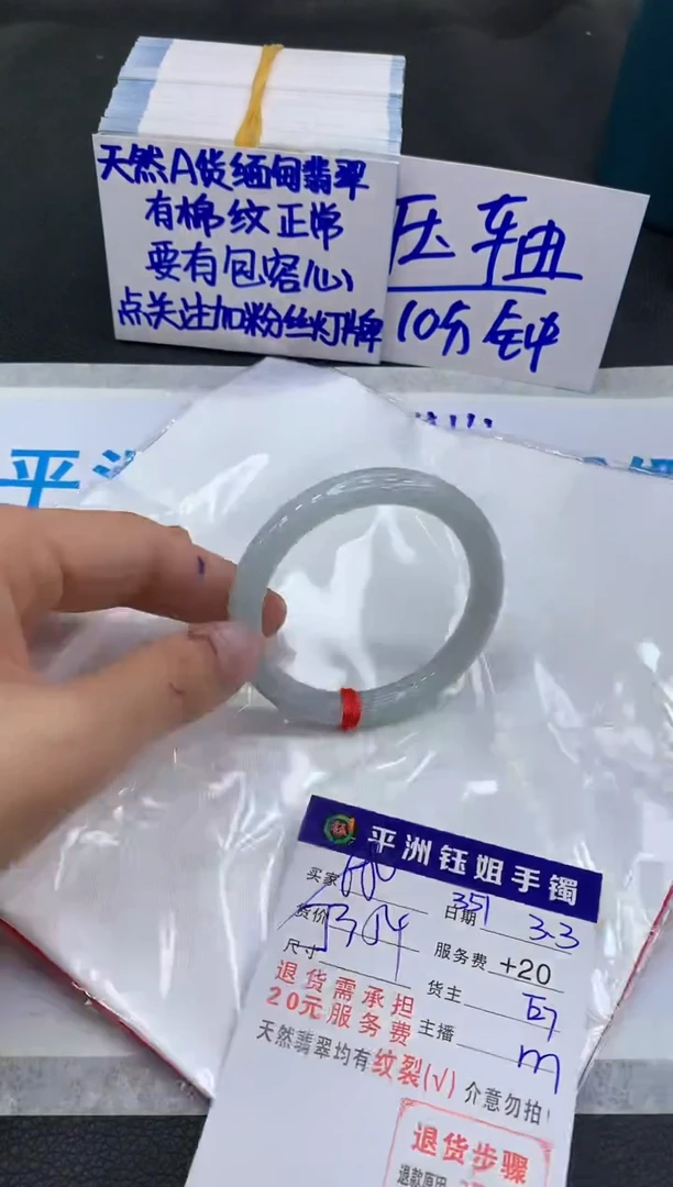 【闪购商品】翡翠手镯未镶嵌1111111111