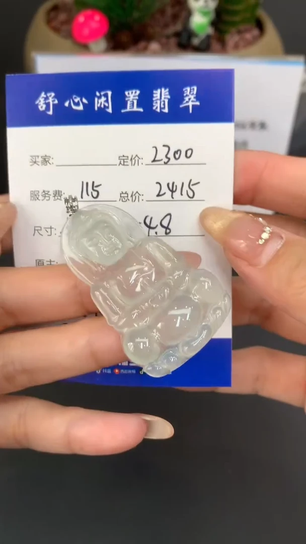 18K金镶嵌定制翡翠杨*B832