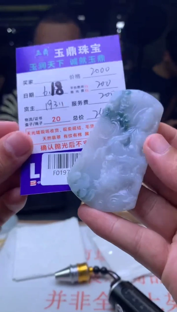 定制翡翠未镶嵌D***eF01970118