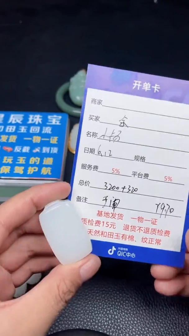 和田玉未镶嵌颈饰y970