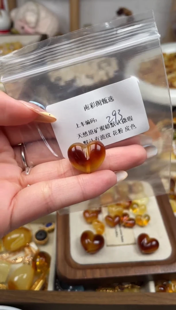 未镶嵌琥珀裸石293，