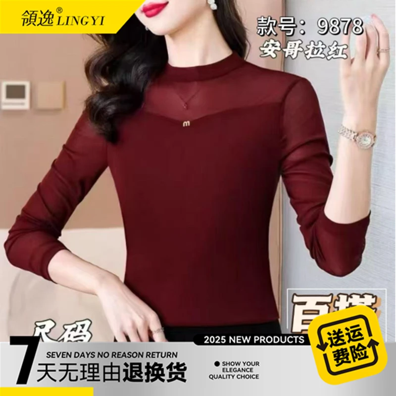【领逸优选】领逸精品纯色网纱拼接四季长袖打底衫9878/9879