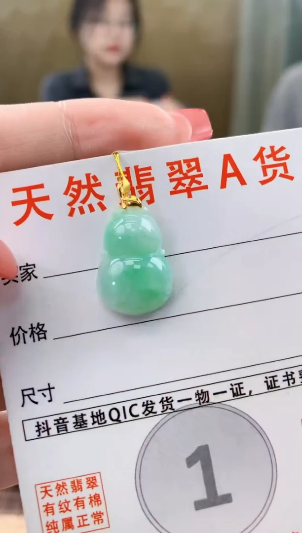 颈饰18K金镶嵌翡翠天然A货翡翠挂件