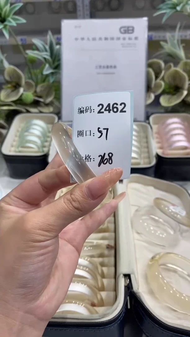 非金属无编码2462