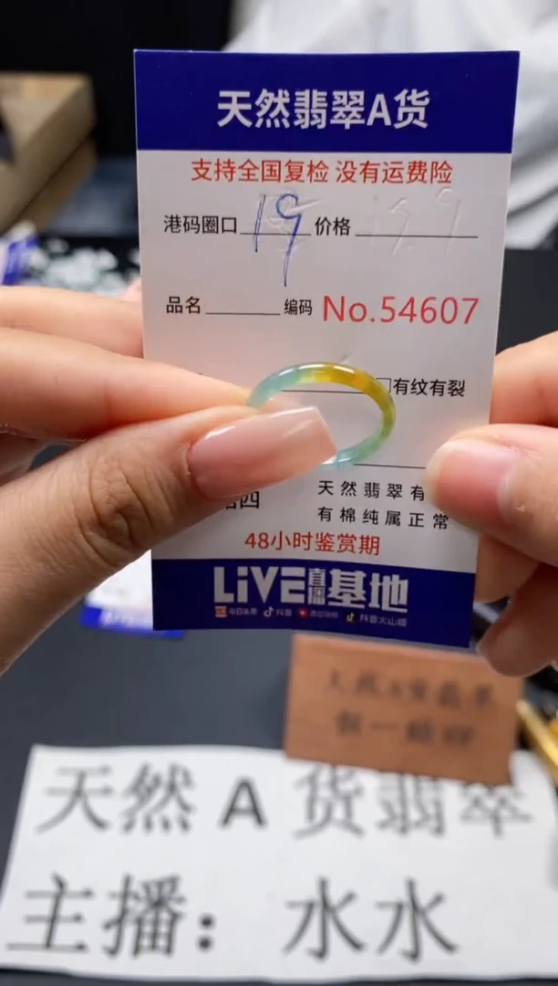 未镶嵌戒指翡翠天然A货翡翠4607