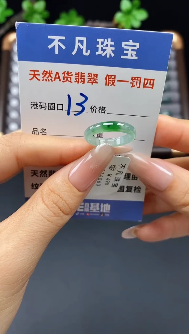 未镶嵌戒指翡翠天然A货翡翠14060