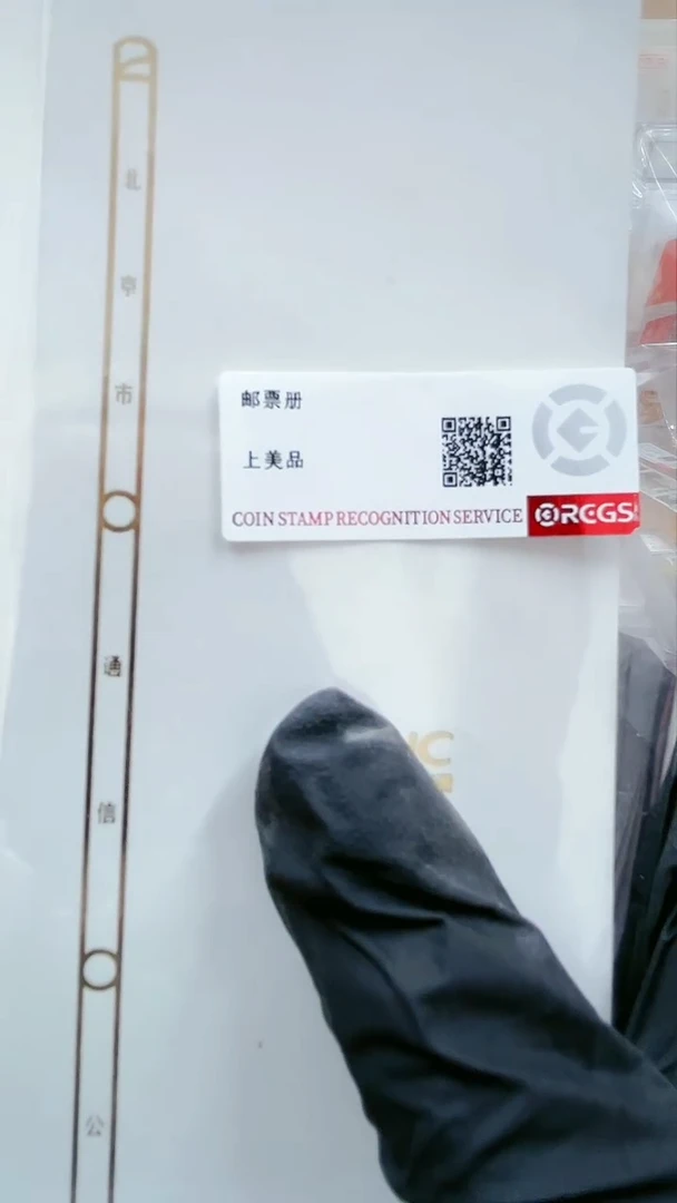 【闪购商品】网通邮票卡121234234324