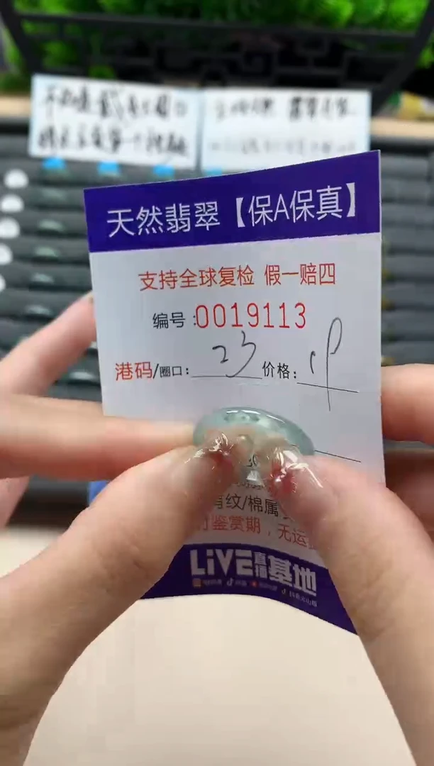 未镶嵌戒指翡翠天然  19113