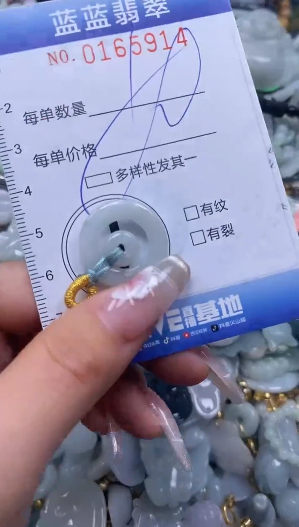 【闪购商品】翡翠颈饰未镶嵌闪购0165914多样性发其一