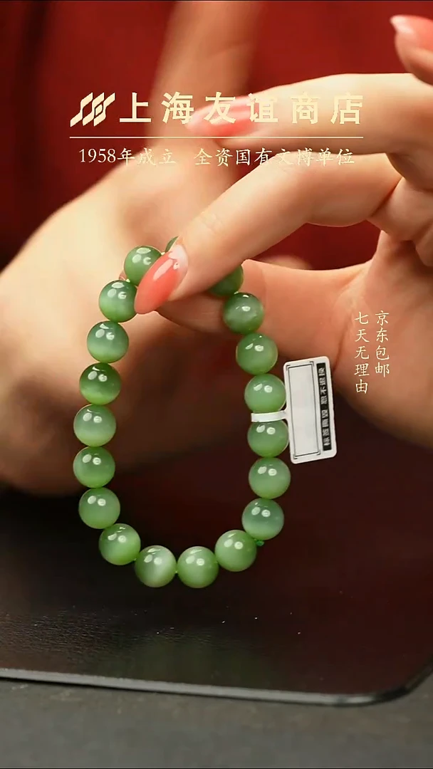 未镶嵌手串和田玉ZR5906 粉青猫眼手串卡10+