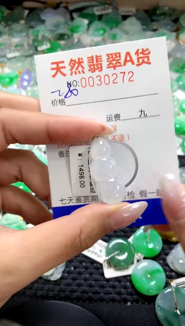 颈饰18K金镶嵌翡翠1