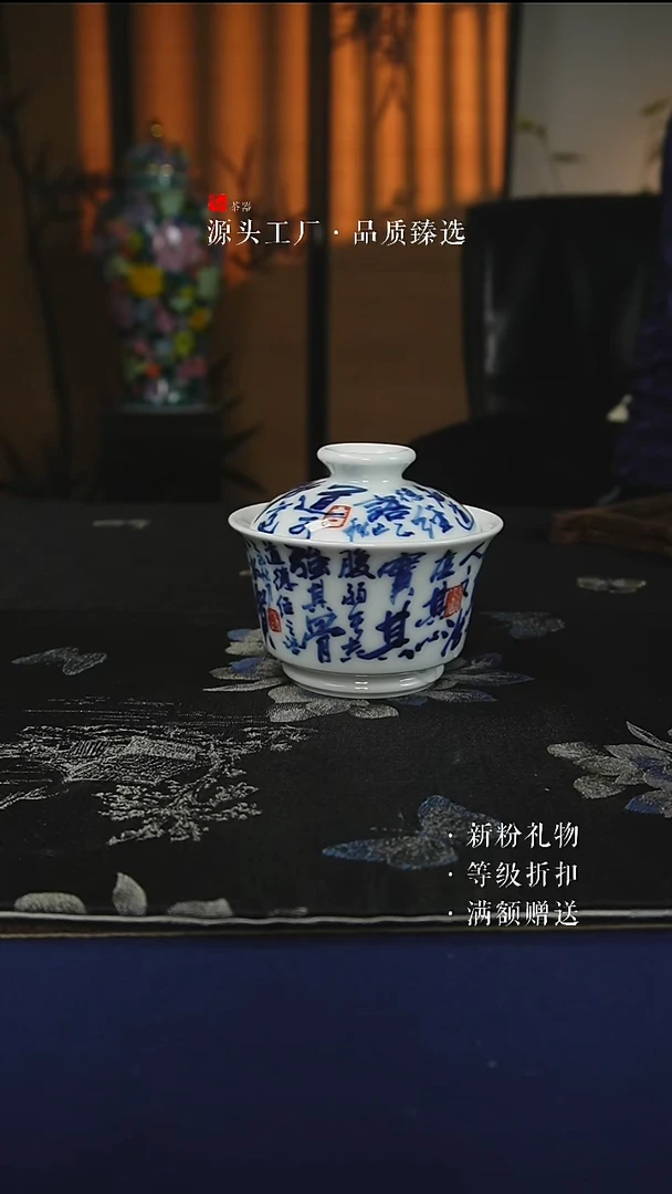 手绘款书法道德经巫绍军玉泥马蹄两才盖碗120CC