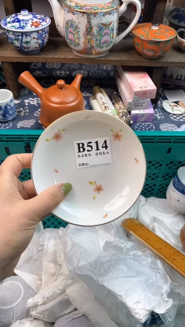 瓷片兴****云