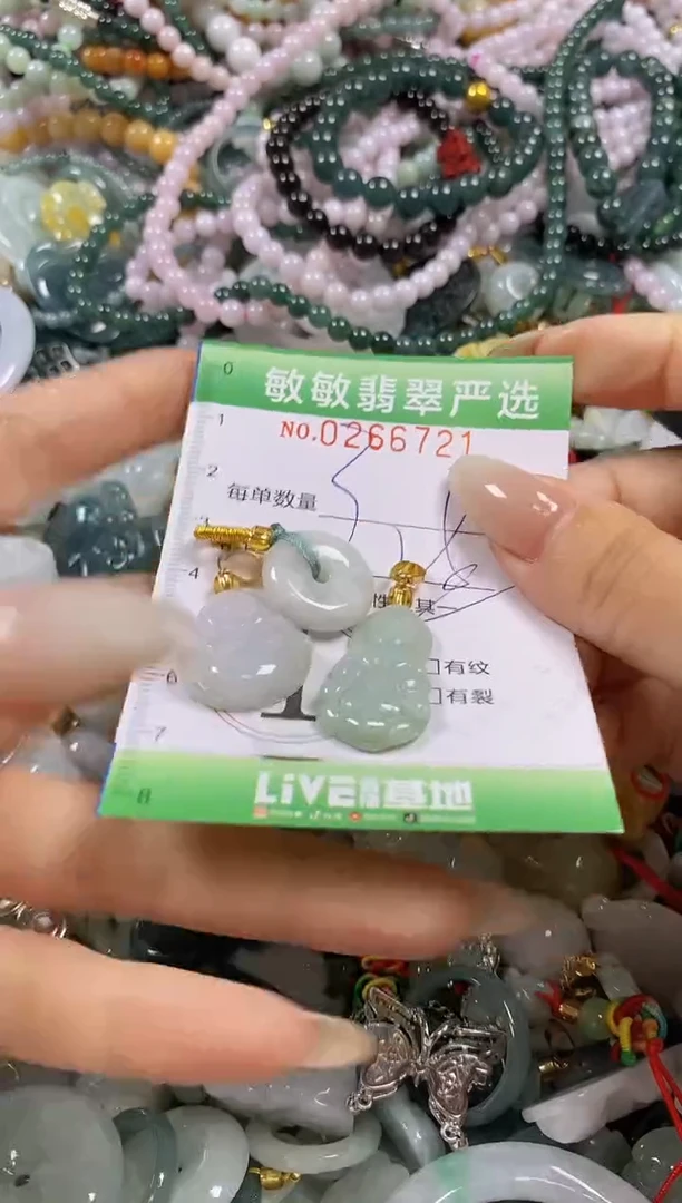 翡翠未镶嵌颈饰闪购0266721多样性发其一