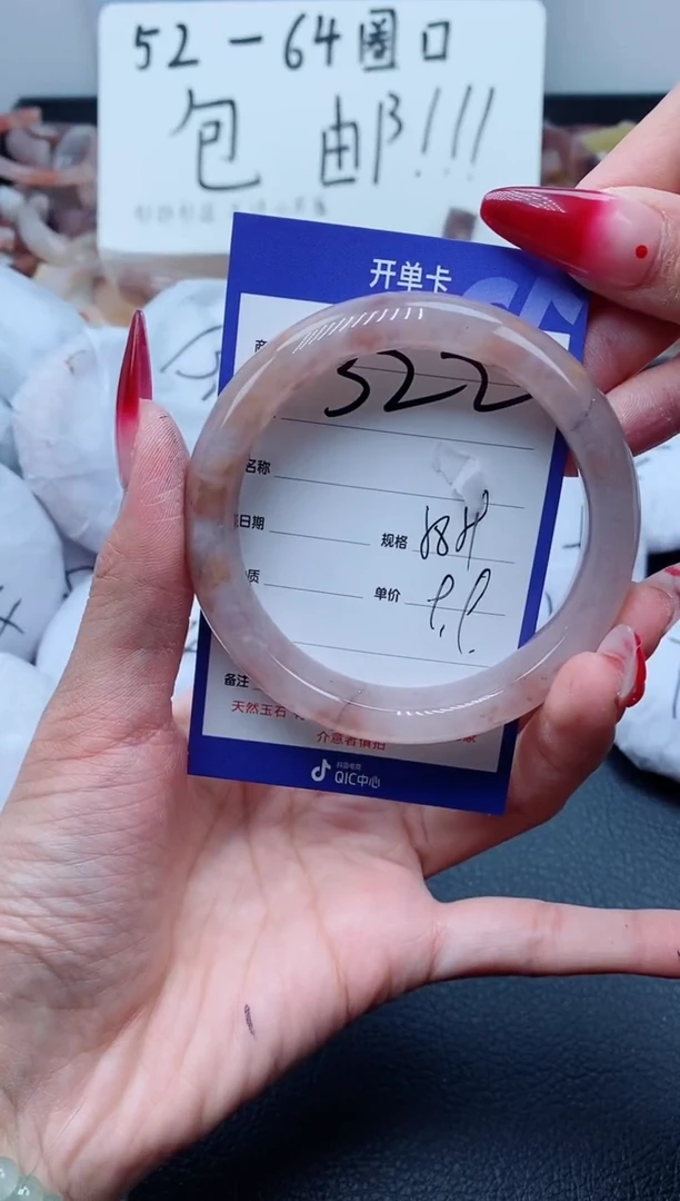 【闪购商品】石英质玉手镯未镶嵌322/58