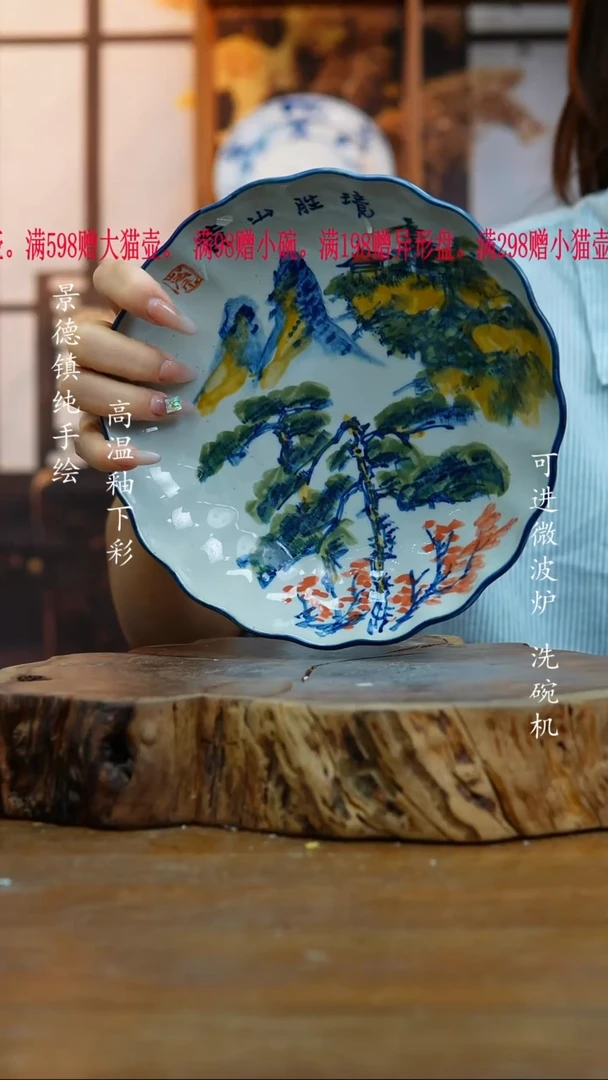 其他f909高白泥盘子一只