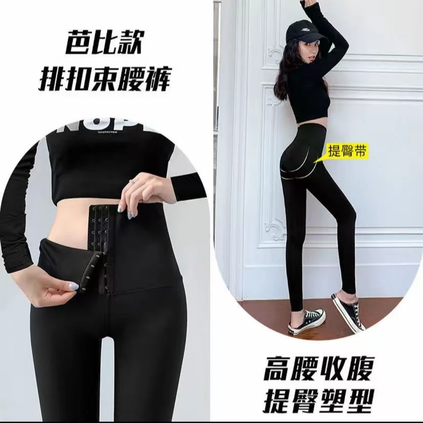 春夏女士束腰薄款鲨鱼打底裤-G37