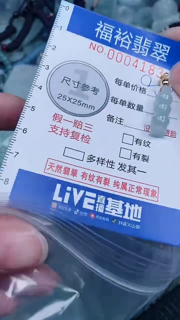 【闪购商品】翡翠颈饰未镶嵌...0004183