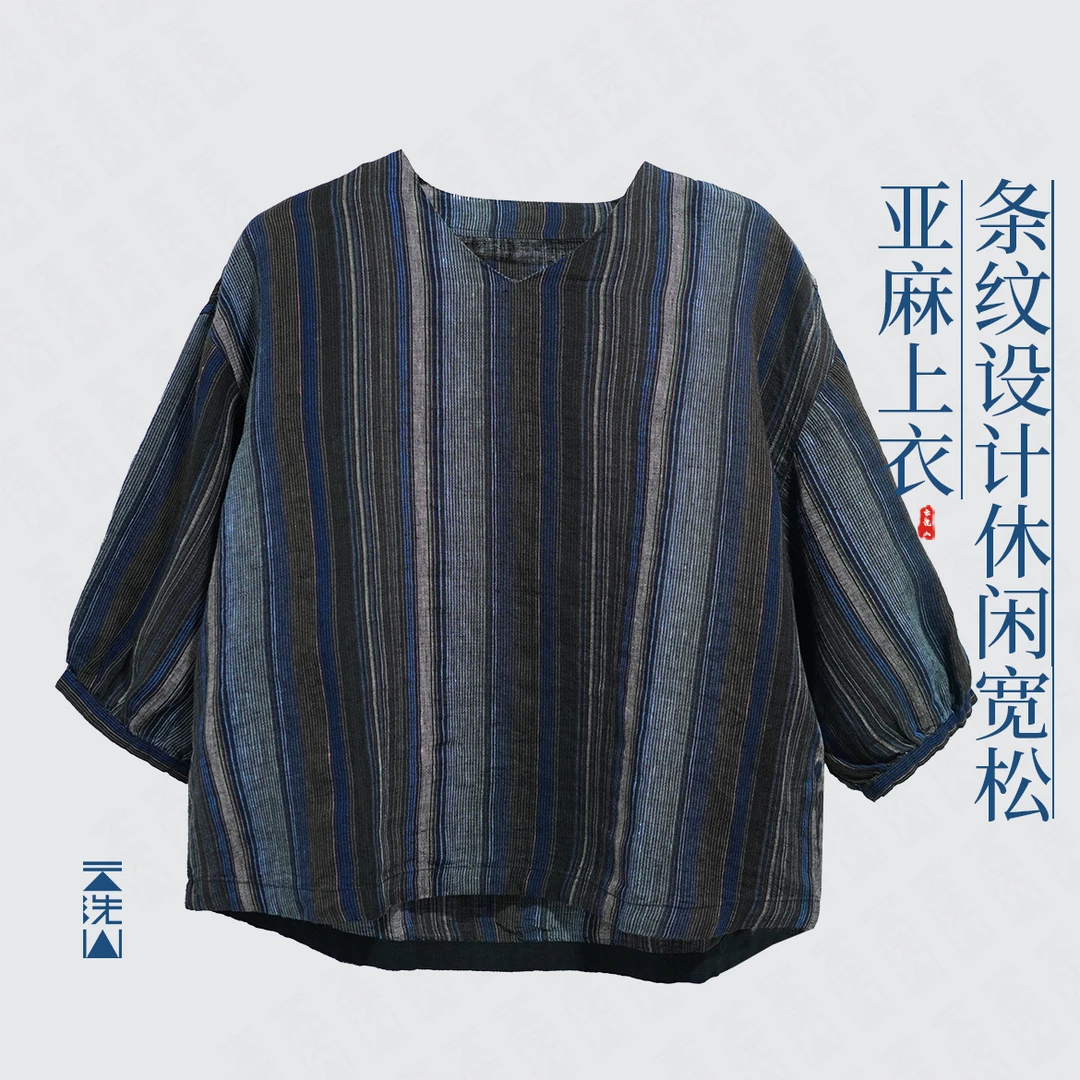云洗蓝彩色竖条纹小V领设计感上衣纯亚麻短款宽松休闲上衣-25s028