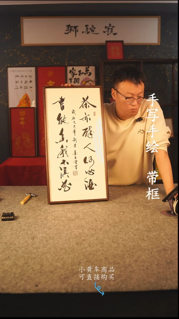 书法N****n35*70 书法摆（挂）件 编号  338