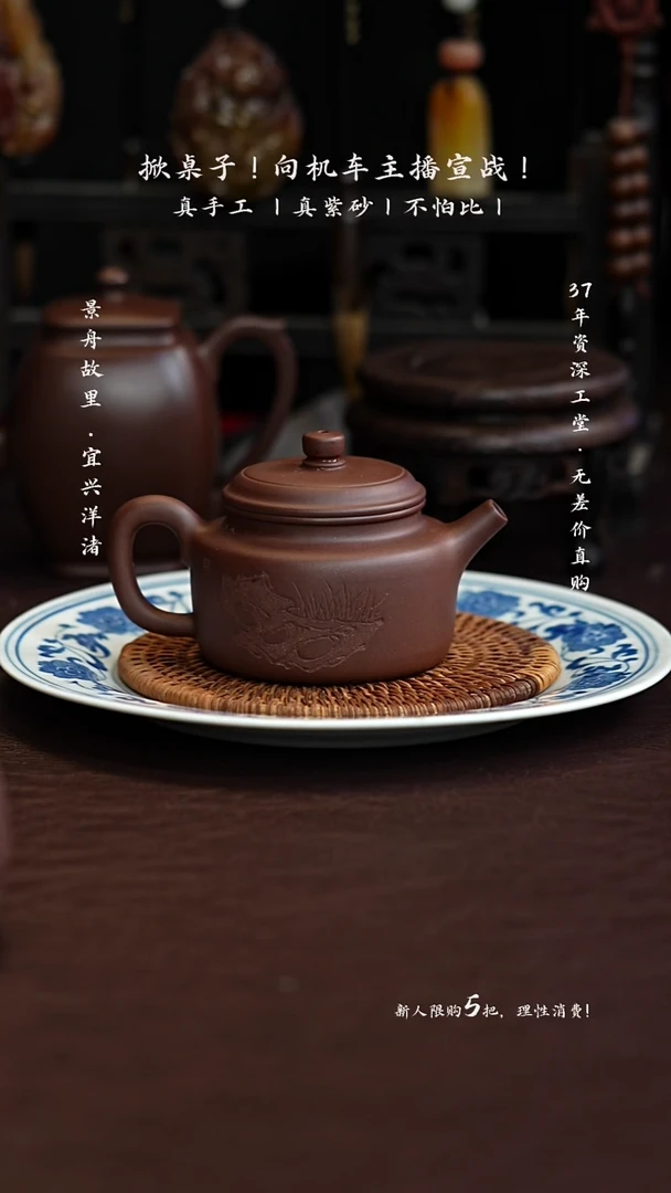 手工原矿紫泥德钟 150cc