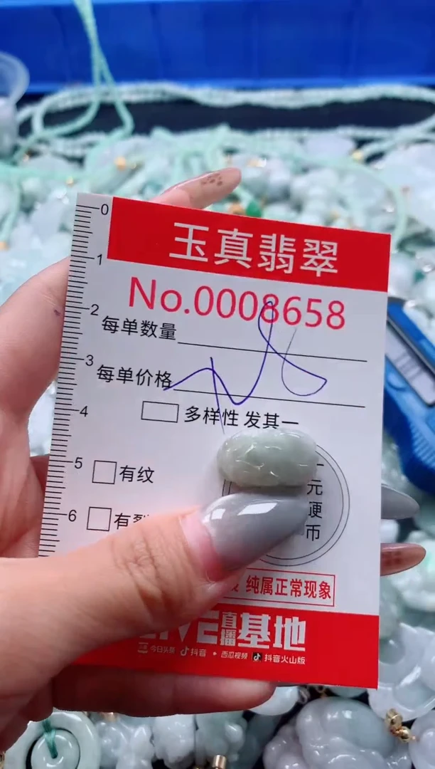 吊坠(不含链)未镶嵌翡翠8658