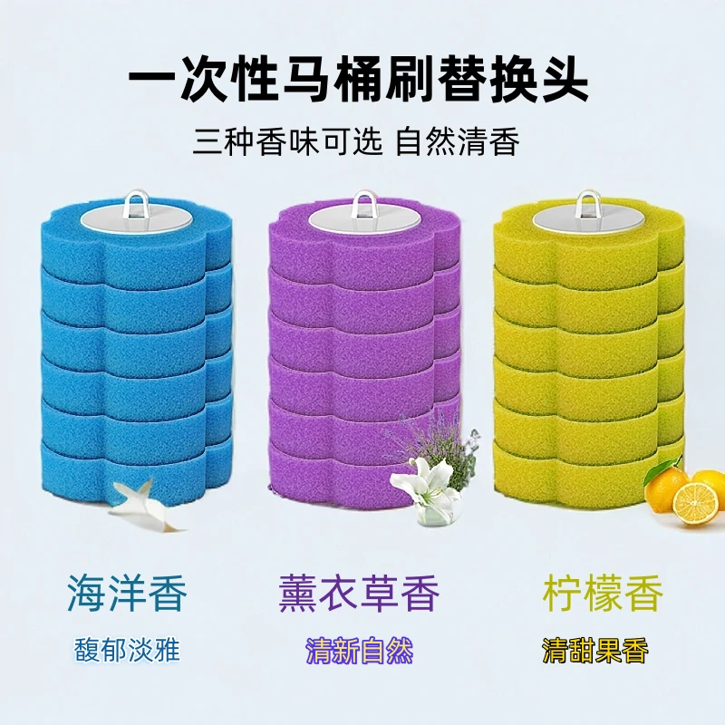 壁挂一次性马桶刷替换刷头带清洁液家用卫生间马桶刷一次性