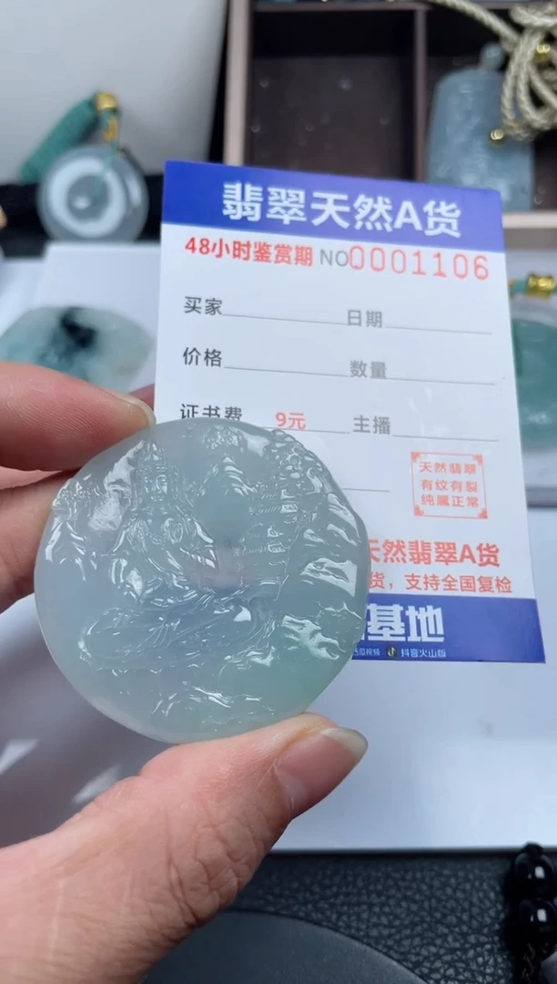 颈饰未镶嵌翡翠