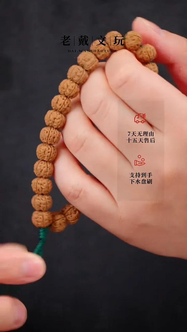 【闪购商品】金刚菩提手串单圈11.5mm手串老树籽