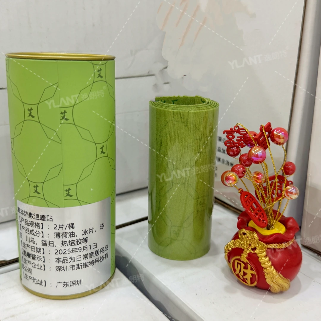 【拍3发4】【日系展新品】草本植物发热暖贴保暖暖宝宝贴热敷护理宝
