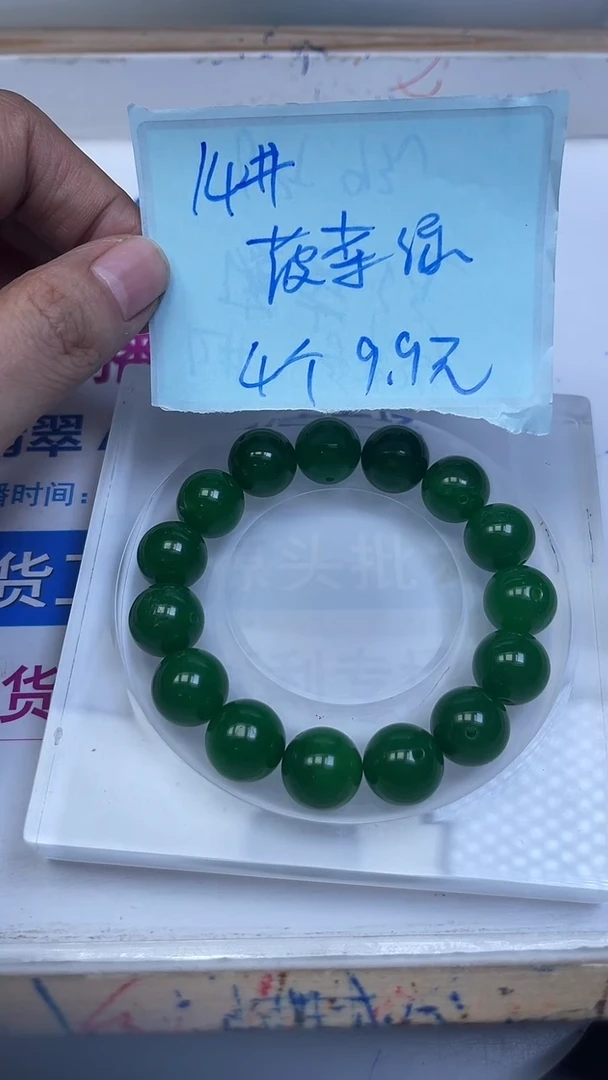 未镶嵌散珠石英质玉M696 菠菜 绿14mm4个9.9元