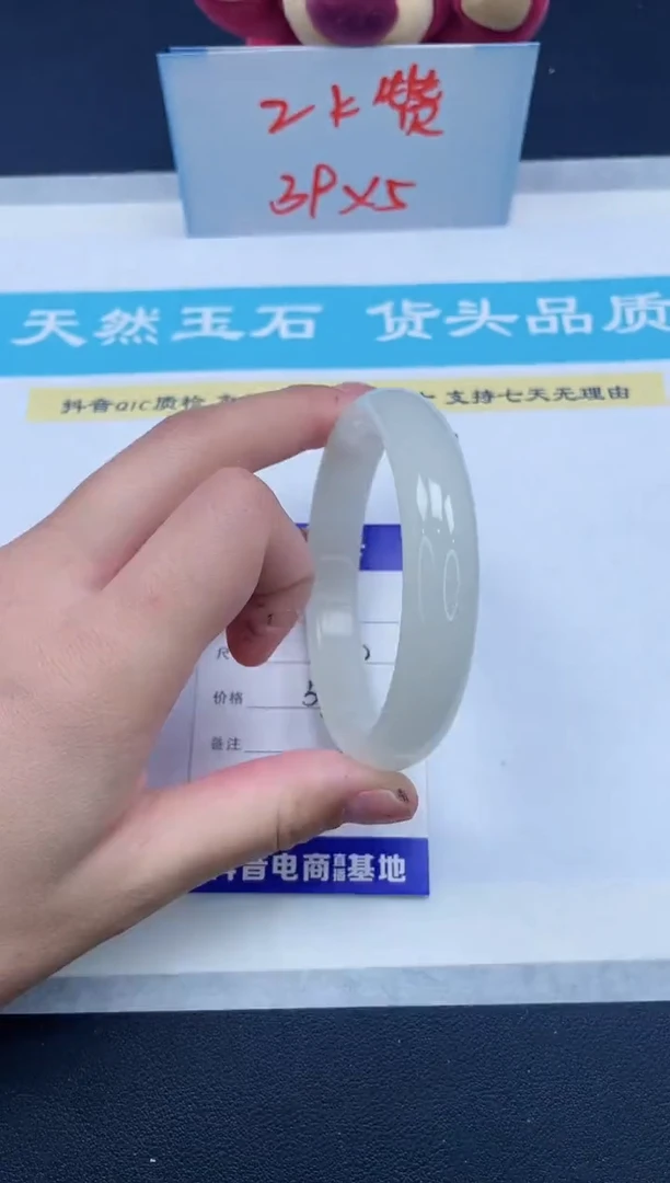 【闪购商品】石英质玉手镯未镶嵌31/60.3
