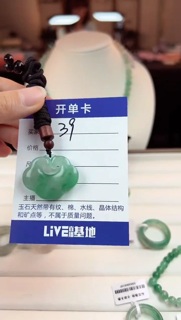 【闪购商品】石英质玉颈饰未镶嵌w