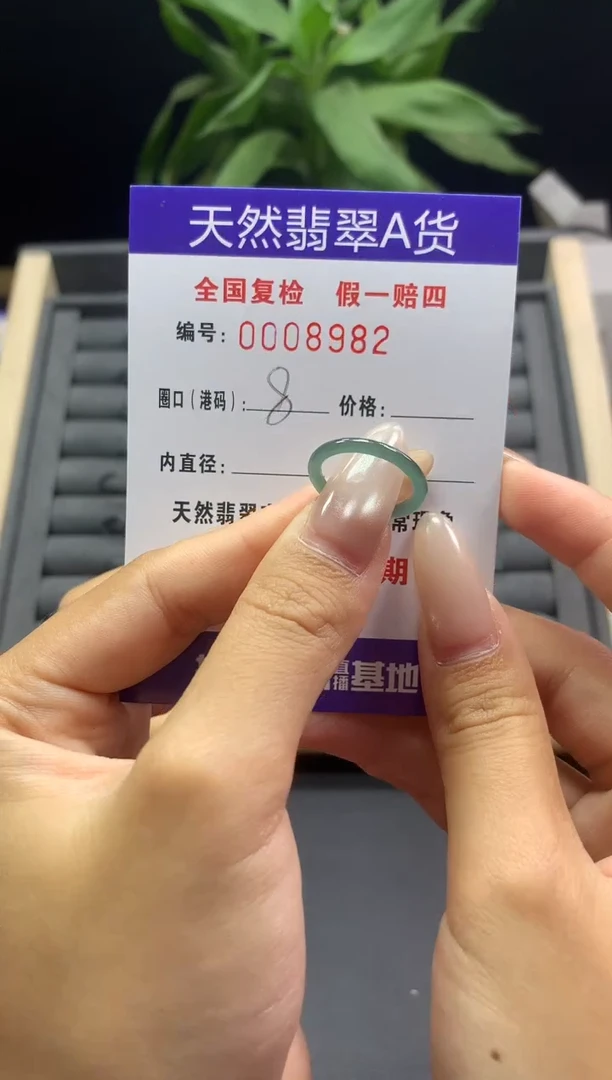 未镶嵌戒指翡翠天然  8982