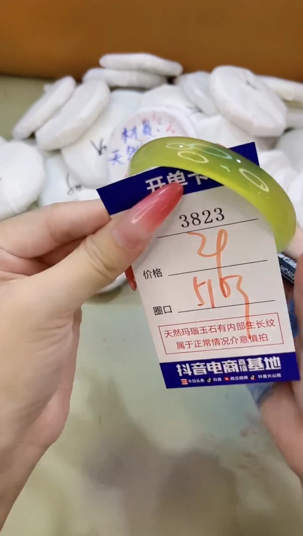 手镯玛瑙/玉髓未镶嵌3823