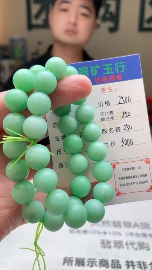 未镶嵌定制翡翠峰****7毛货-不退不换-多样性-发2件