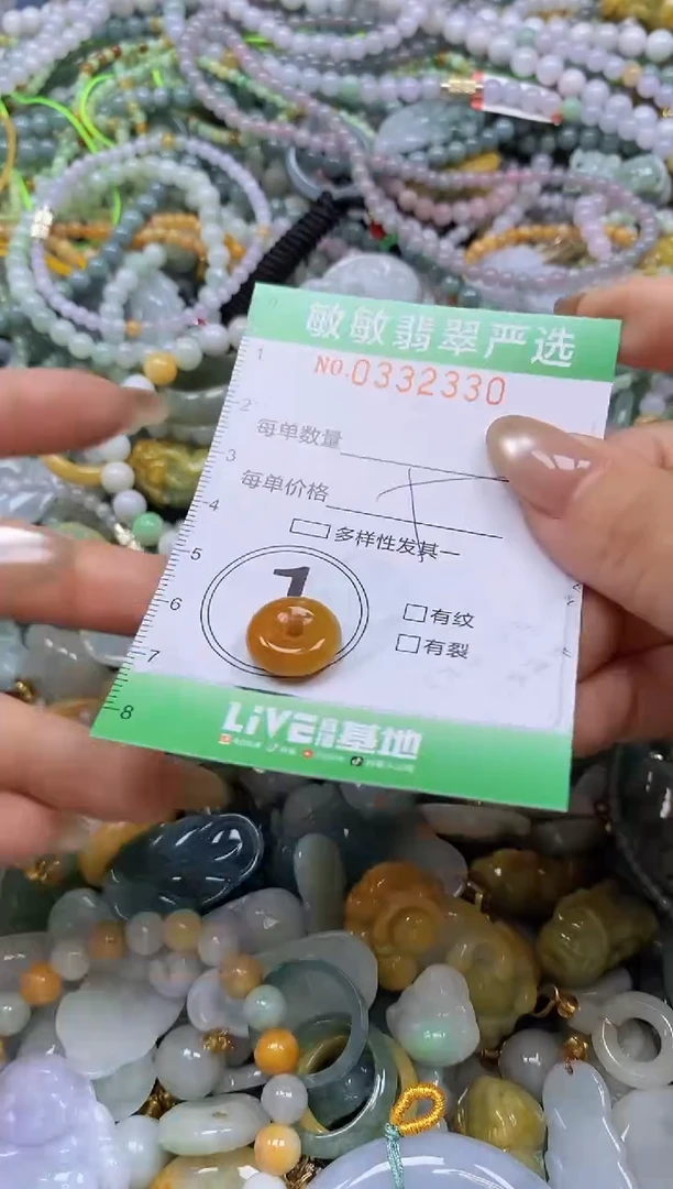 颈饰未镶嵌翡翠闪购0332330
